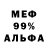 Метадон VHQ AlphaJIoJI