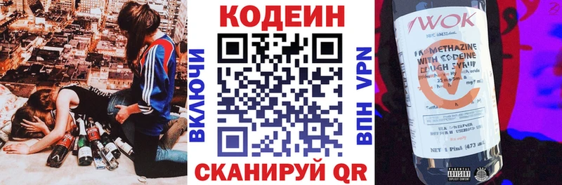 Кодеиновый сироп Lean Purple Drank  Шилка 