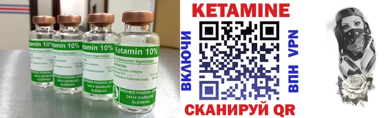 Кетамин ketamine  Шилка 
