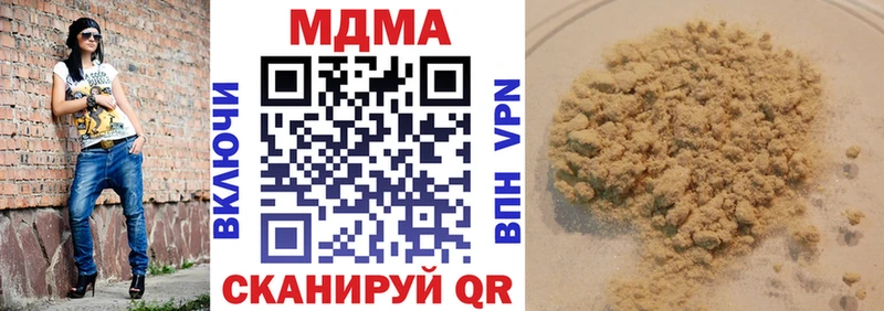 МДМА молли  купить  цена  Шилка 