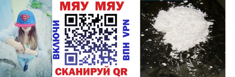 Меф mephedrone  Шилка 