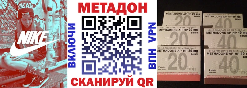 Метадон methadone  гидра ССЫЛКА  Шилка  наркошоп 